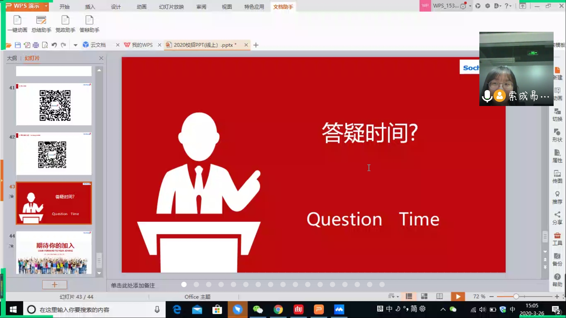 Screenshot_2020-03-26-15-05-26-409_com.tencent.we.jpg