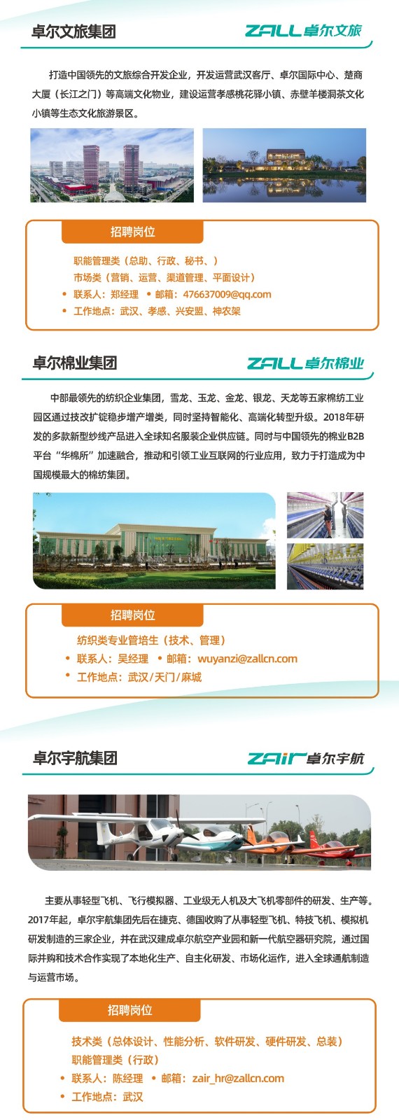 卓尔简章4.jpg