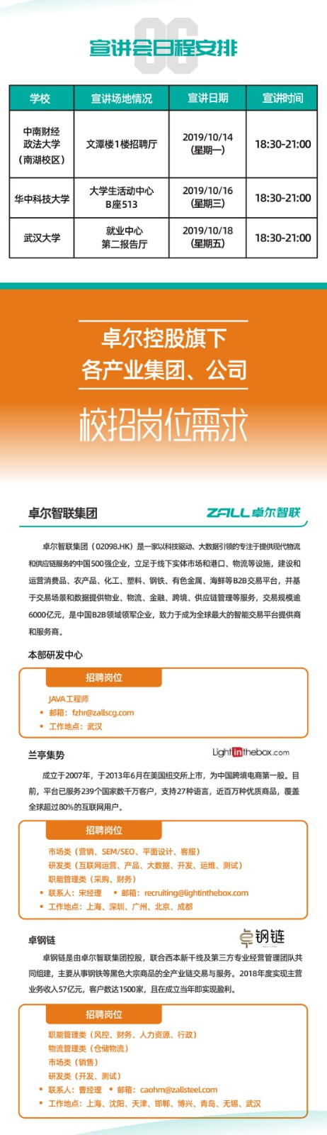 卓尔简章3.jpg
